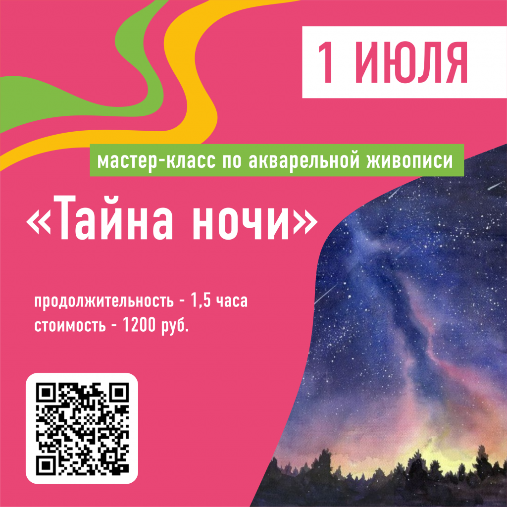 Афиша с 01 июля – по 08 июля